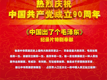 m88明昇西校区“周末影院”播放红色经典革命影片，迎接建党90周年