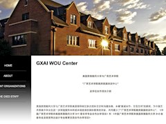 广西艺术学院教师美国培训中心落户西俄勒冈大学