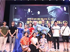 2016年6月美国西俄勒冈大学爵士钢琴教师戈登·李（Gordon Lee）与萨克斯风教师卢卡斯·海因（Lukas Hein）音乐会