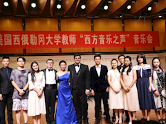 2017年6月美国西俄勒冈大学教师郝海、黑马、郭堃圆音乐会在m88明昇成功举办