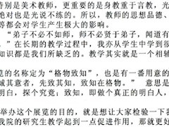 格物致知－－黄格胜教学展′2007