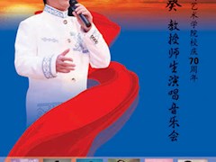 m88明昇将举办《翁葵师生演唱音乐会》