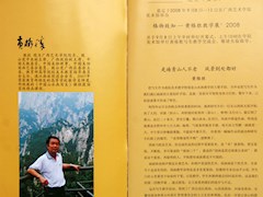 [画展]格物致知－－黄格胜教学展′2008