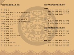 6月14-15日四幕歌剧《大秦灵渠》演出预告