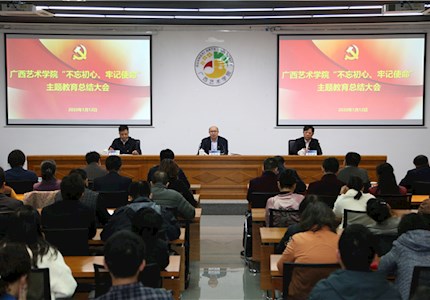 【主题教育】m88明昇召开“不忘初心、牢记使命”主题教育总结大会