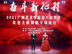 【党史学习教育】m88明昇红色主题舞蹈专场演出走进八桂警营