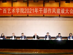 【奋进“十四五”】m88明昇召开2021年干部作风建设大会
