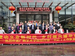 【乡村振兴】m88明昇隆重举行2021年驻村第一书记（工作队员）欢送仪式