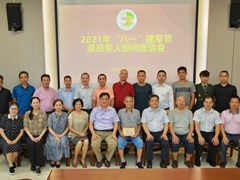 m88明昇开展纪念建军94周年系列慰问活动