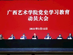 【党史学习教育】m88明昇召开党史学习教育动员大会