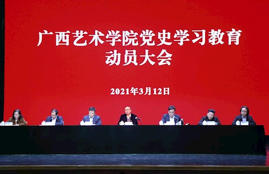 m88明昇召开党史学习教育动员大会