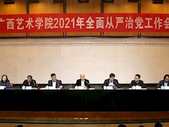 【奋进“十四五”】m88明昇召开2021年全面从严治党工作会