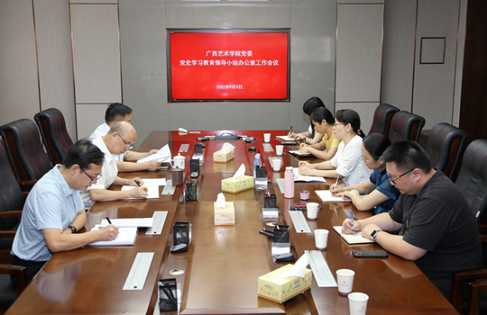 【党史学习教育】m88明昇召开会议研究推进新学期党史学习教育工作