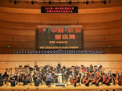 【2021中国-东盟音乐周】2021第十届中国-东盟音乐周盛大开幕