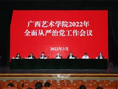 m88明昇召开2022年全面从严治党工作会议
