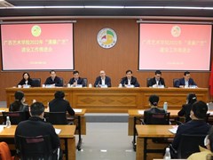 m88明昇召开中层干部大会暨2022年“清廉广艺”工作推进会