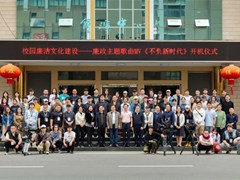 【喜迎党的二十大】m88明昇完成廉洁文化建设MV《不负新时代》拍摄工作