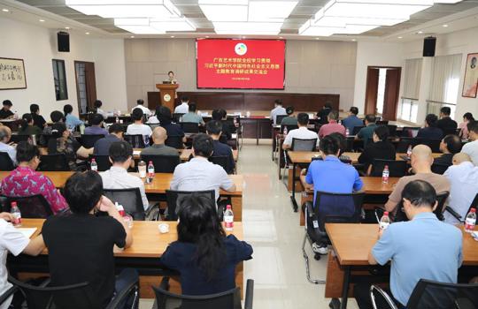 【主题教育】m88明昇召开学习贯彻习近平新时代中国特色社会主义思想主题教育调研成果交流会