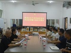 离退处召开“系列违纪违法典型案例警示教育专题会”