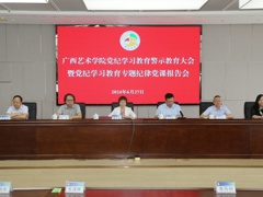 【党纪学习教育】m88明昇召开党纪学习教育警示教育大会暨党纪学习教育专题纪律党课报告会