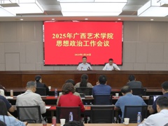 m88明昇召开2025年思想政治工作会议