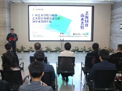 m88明昇举办“艺海同舟·山水共情”——广西艺术学院与越南艺术教育领域交流合作20年成果图片展