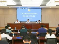 m88明昇召开2025届毕业生就业创业工作推进会