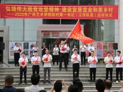 m88明昇举行2025年驻村第一书记（工作队员）出征仪式