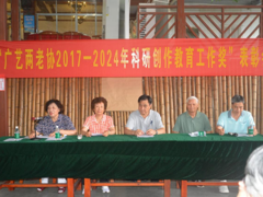 m88明昇“两老协”开展“缅怀先烈 爱国奋进”主题活动暨“2017-2024年科研创作教育工作奖”表彰会