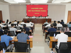 自治区党委第八巡视组巡视广西艺术学院党委工作动员会召开